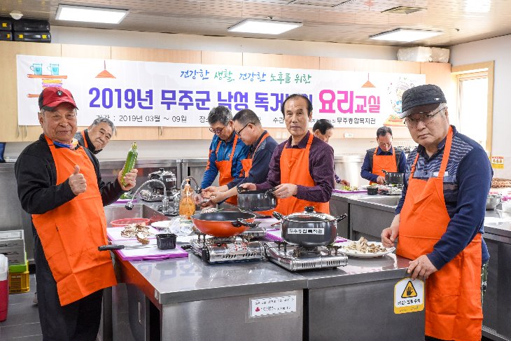 남자 독거노인 요리교실 1회기