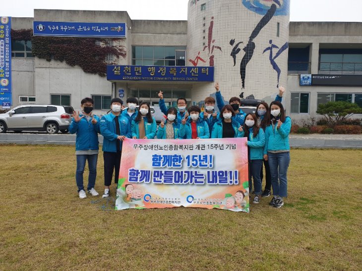 설천면 행정복지센터 앞에서 단체사진 촬영 후 이동홍보 시작