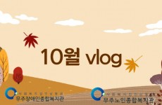 10월 썸네일.jpg