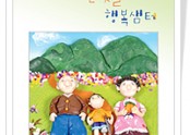 반딧골 행복쉼터 2007년 봄호