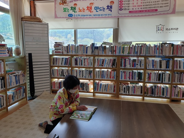  지역에 있는 작은도서관에 방문하여 책 읽기를 해 보았습니다.