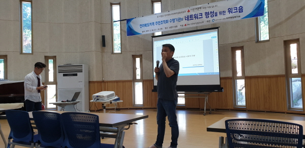 전북지역 주민조직화 수행기관 학습 및 워크숍 진행 중 김신열 교수 자문 