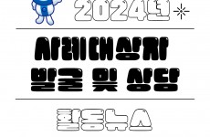 2024년 무주장애인종합복지관 사례대상자 발굴 및 상담 진행