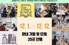 2022년 지역자원현황조사