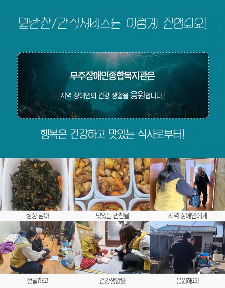 밑반찬/간식서비스란?밑반찬/간식서비스 진행 사진