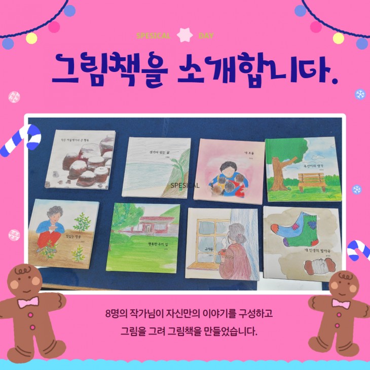 그림책 소개