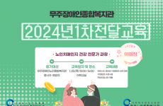 2024. 1. 25.(목) 1차 전달교육 진행