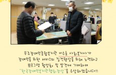 한국장애인복지관협회장상수상