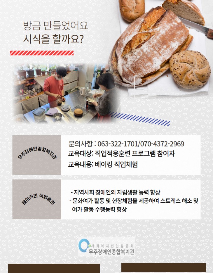 직업적응훈련 의 개괄적 설명