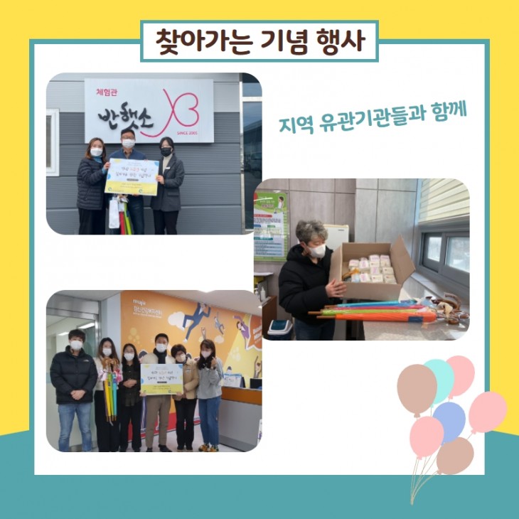 개관 16주년 기념 행사