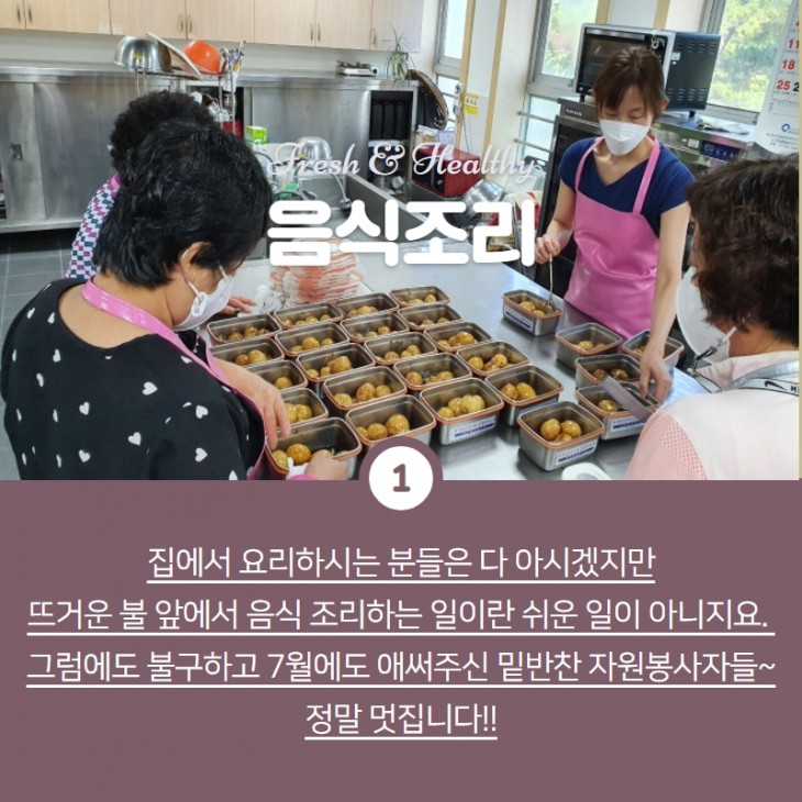  밑반찬 음식조리