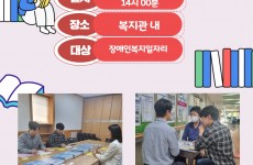 한국장애인개발원에서 현장을 방문하여 장애인복지일자리 참여자와 인터뷰를 진행