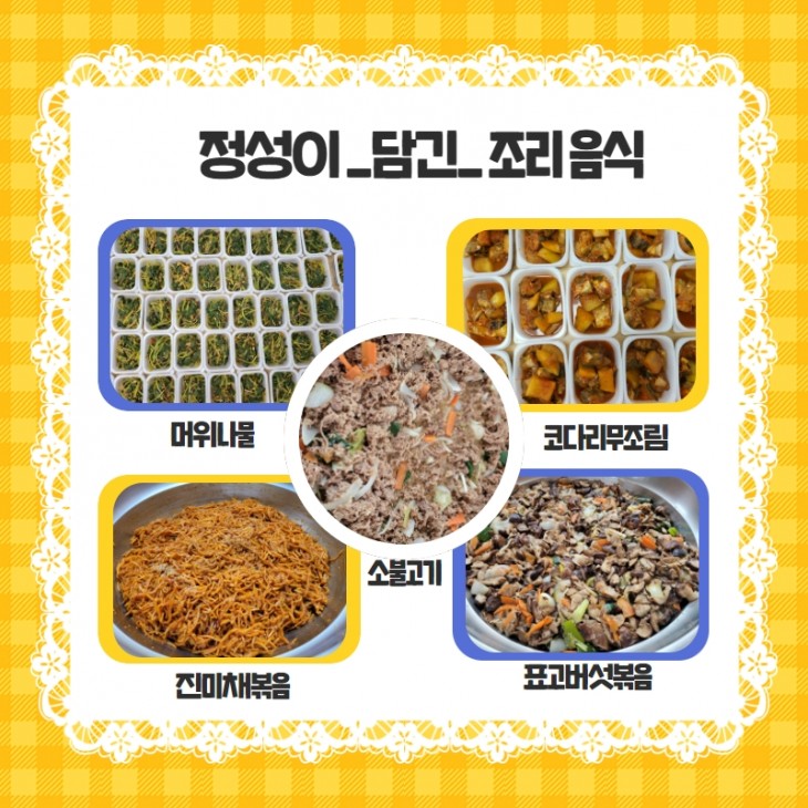 조리음식 안내