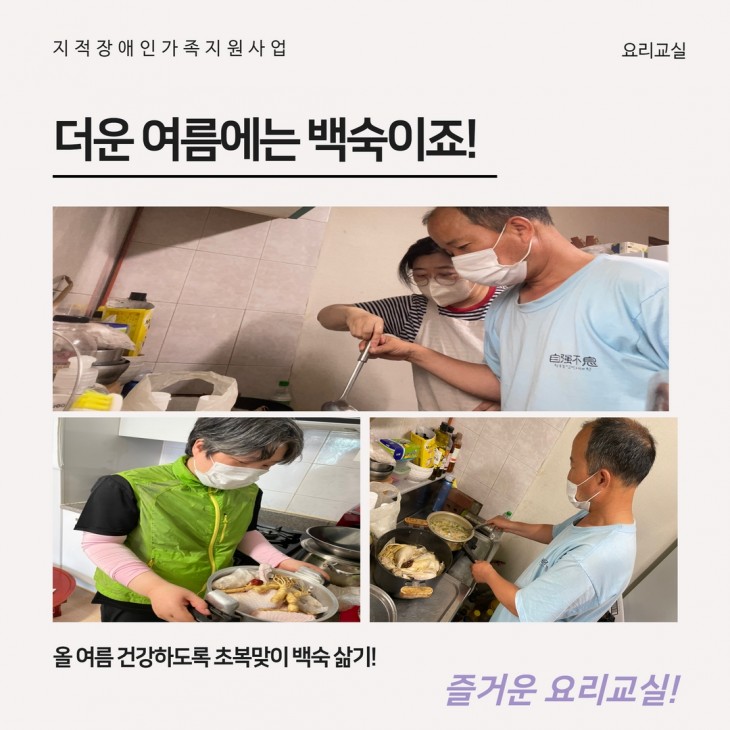 지적장애인가족지원사업