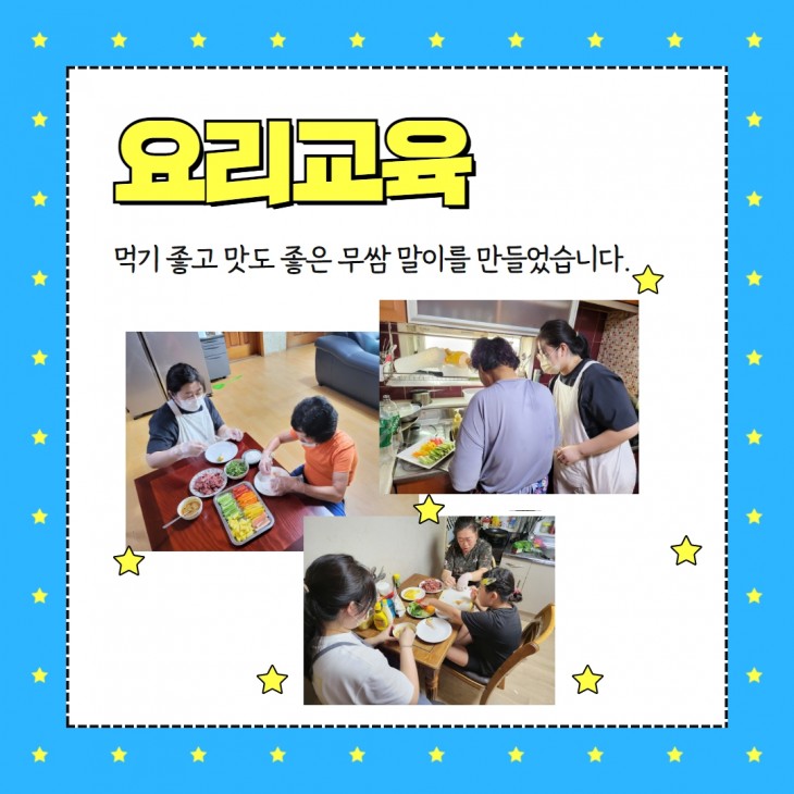 요리교육