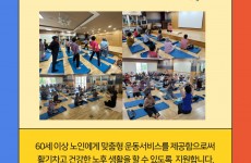 노인맞춤형운동처방서비스사업 근력운동 진행사진