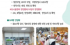 조리원 교육 및 간담회 진행 내용 및 사진