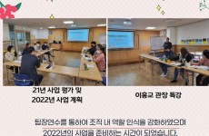 2021년 무주장애인노인종합복지관 팀장 연수 