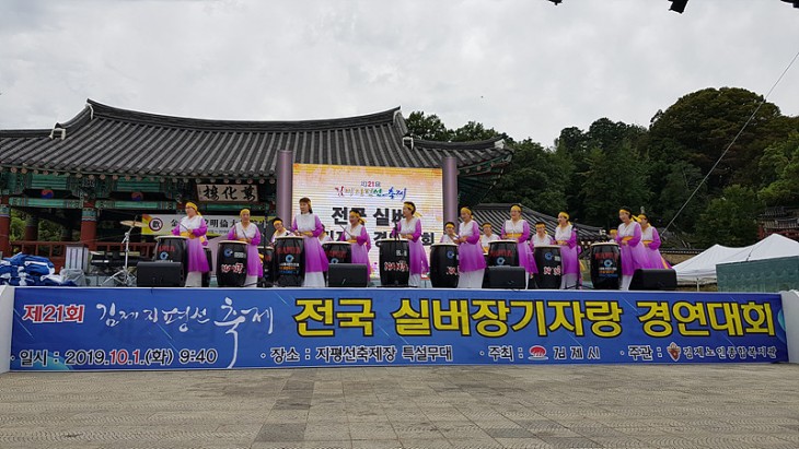 김제지평선축제 전국실버장기자랑대회 난타동아리팀 공연사진